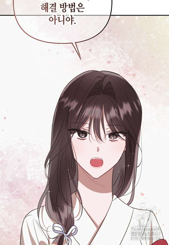착하게 살고 싶었답니다 82화 22