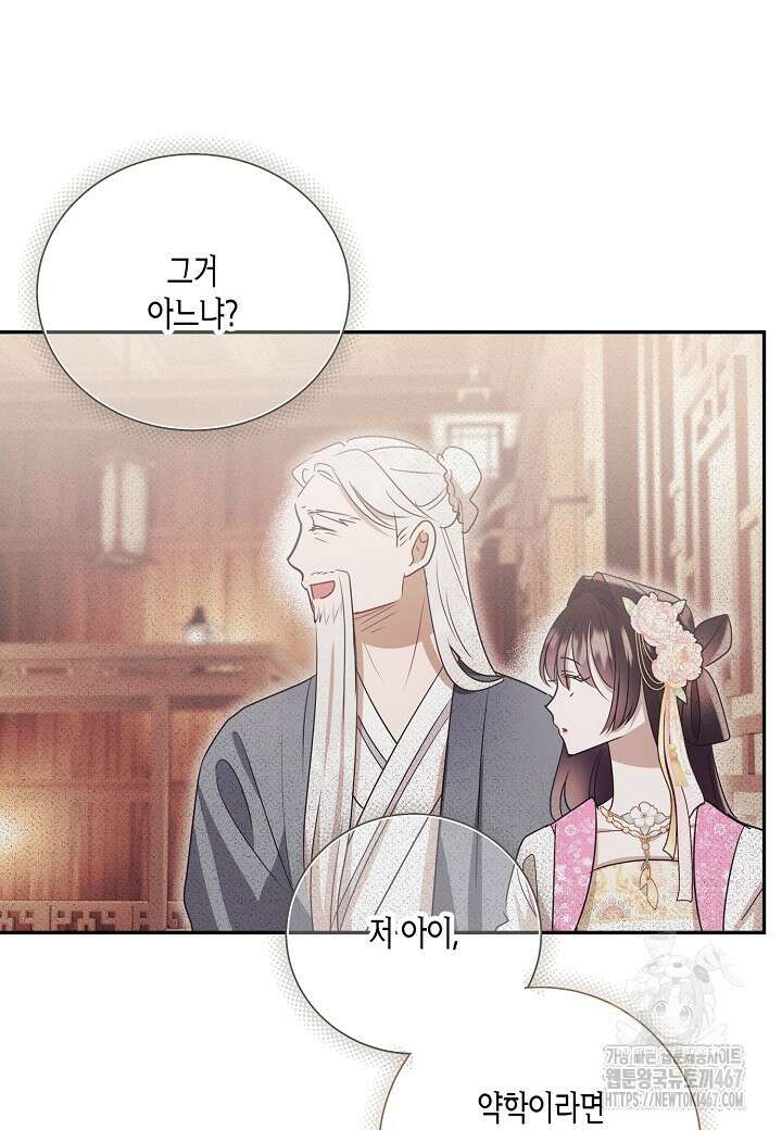 착하게 살고 싶었답니다 82화 32