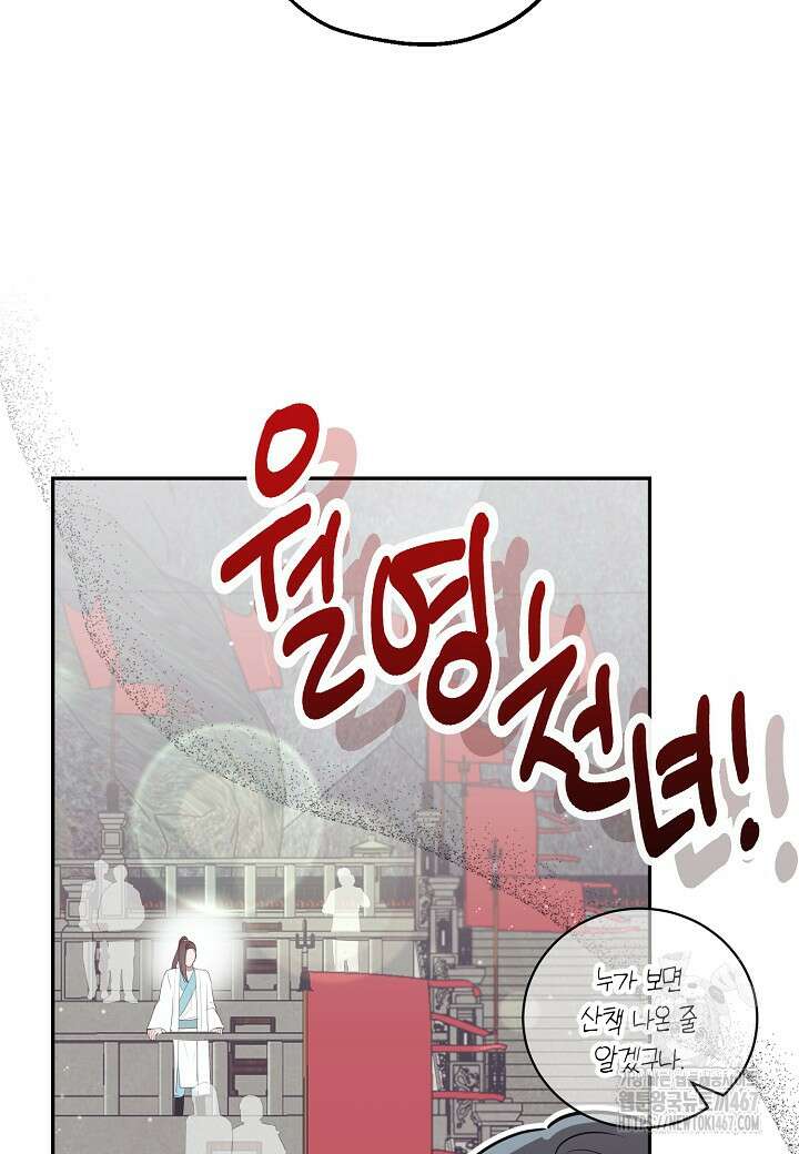 착하게 살고 싶었답니다 82화 50
