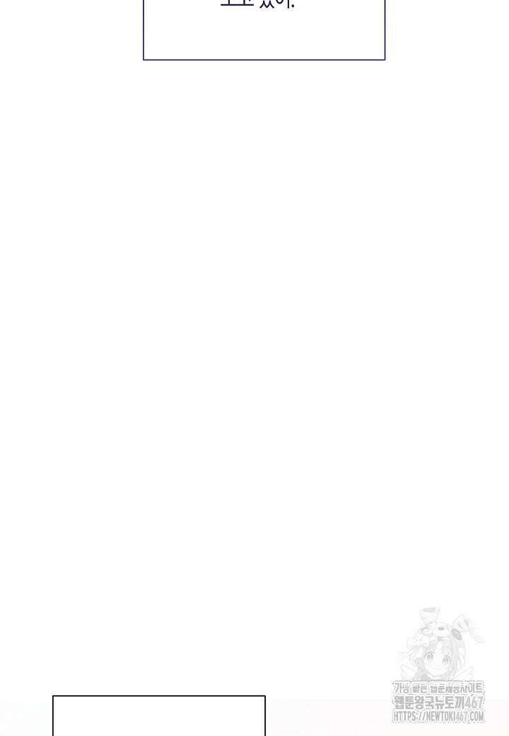 착하게 살고 싶었답니다 82화 60