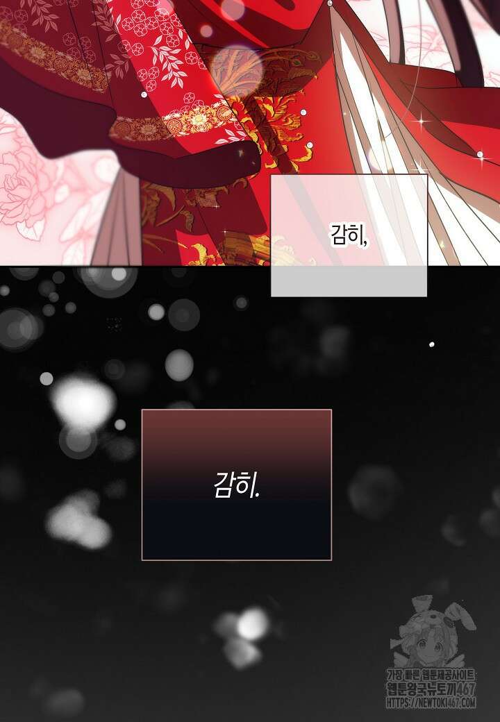 착하게 살고 싶었답니다 82화 63