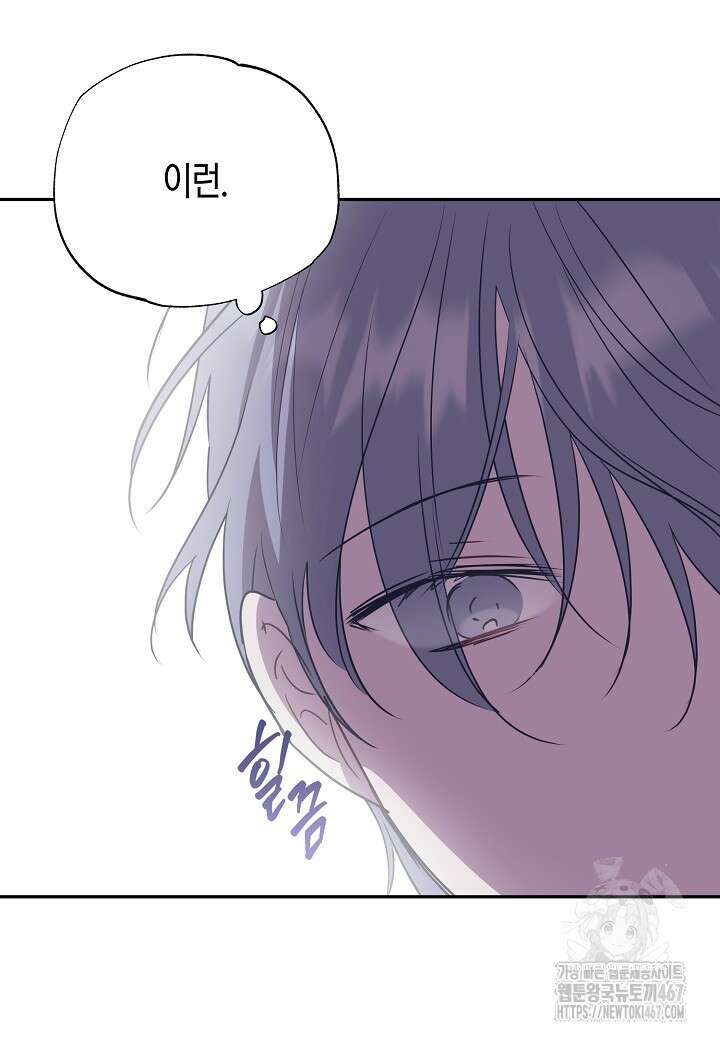 착하게 살고 싶었답니다 82화 72