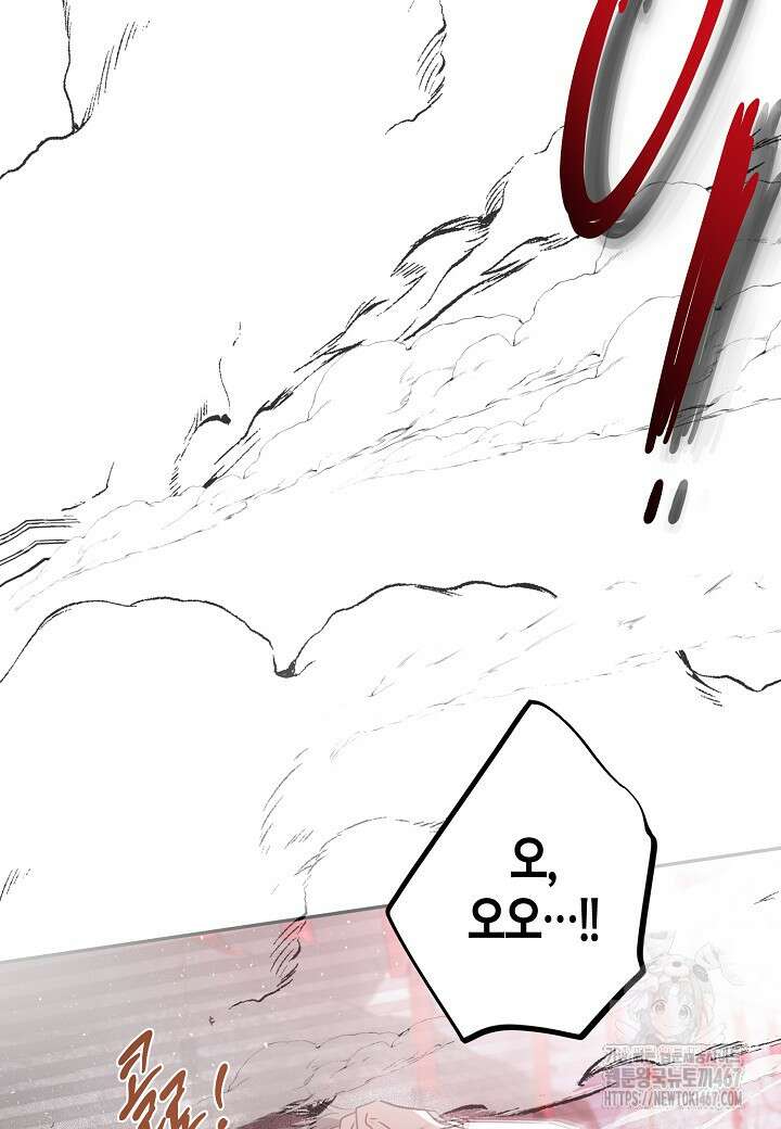 착하게 살고 싶었답니다 82화 82