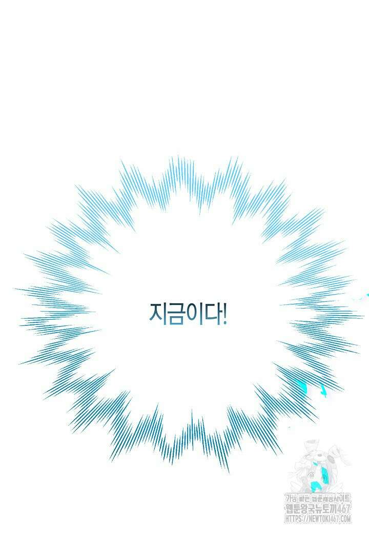 착하게 살고 싶었답니다 82화 106