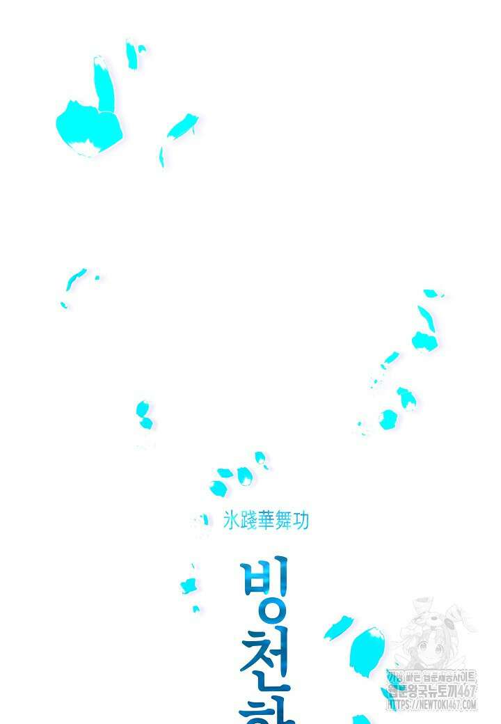 착하게 살고 싶었답니다 82화 107