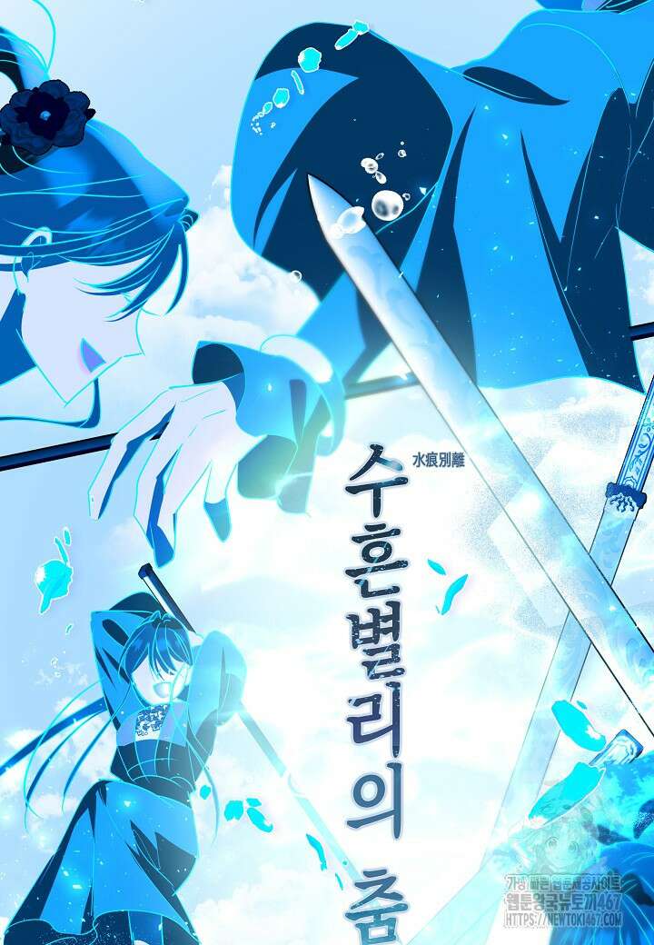 착하게 살고 싶었답니다 82화 109
