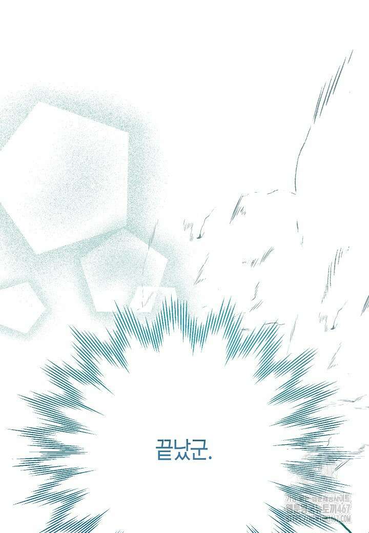 착하게 살고 싶었답니다 82화 115