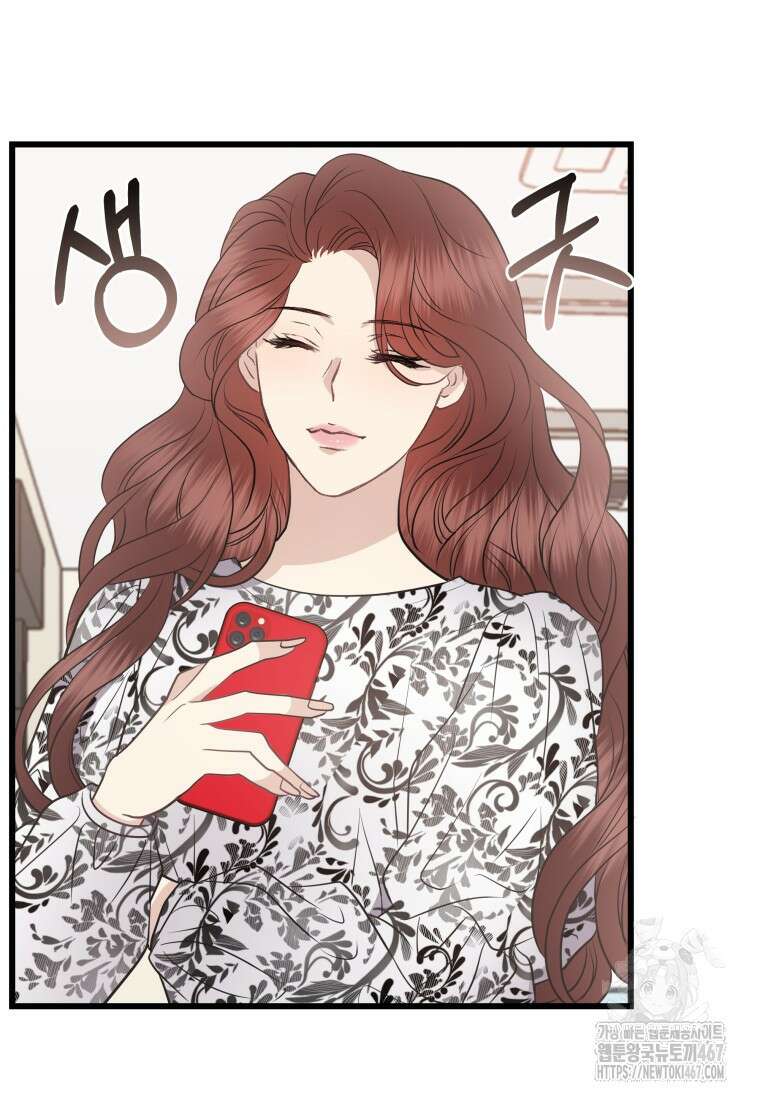너로 젖는 밤 38화 20