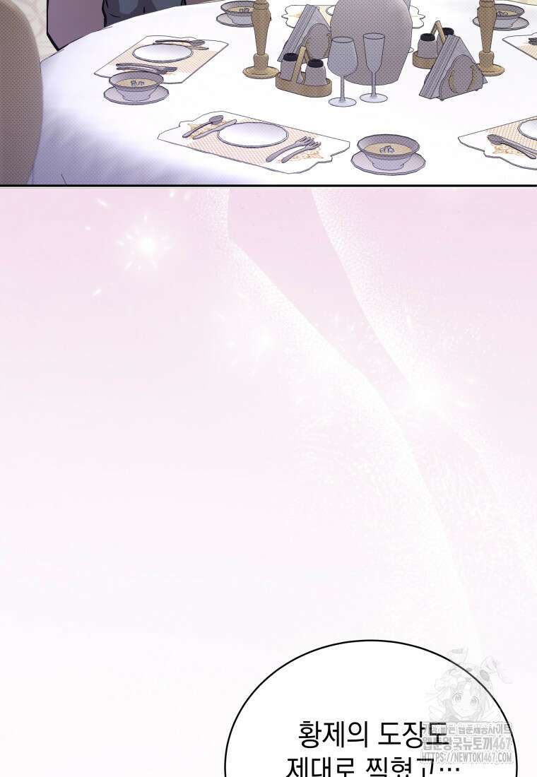 메인 히로인들이 나를 죽이려 한다 24화 5