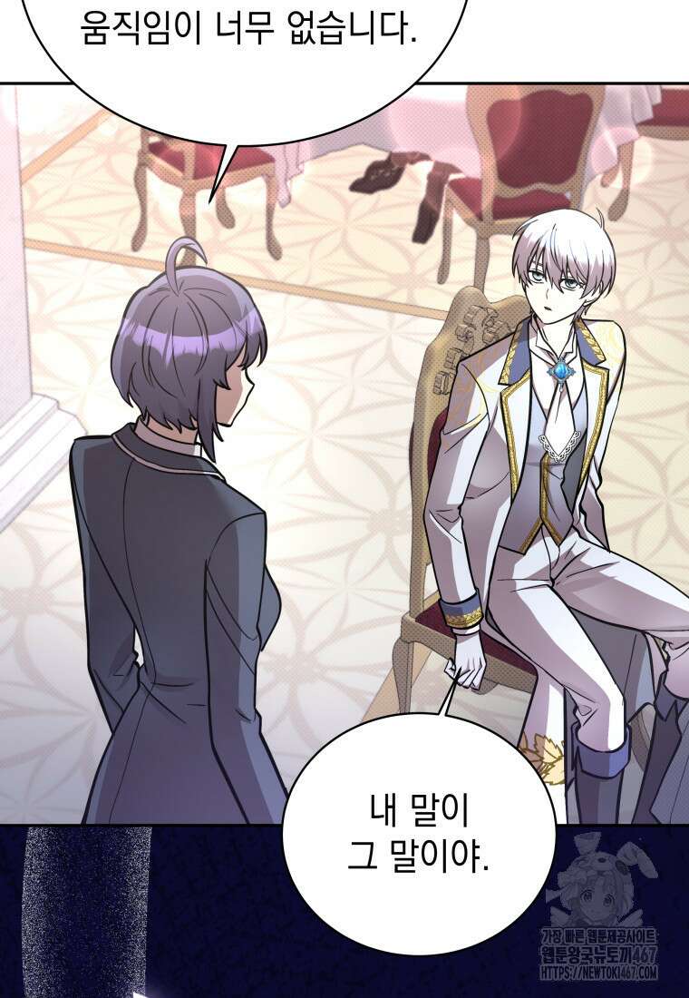 메인 히로인들이 나를 죽이려 한다 24화 16