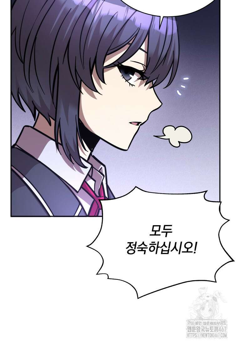 메인 히로인들이 나를 죽이려 한다 24화 20