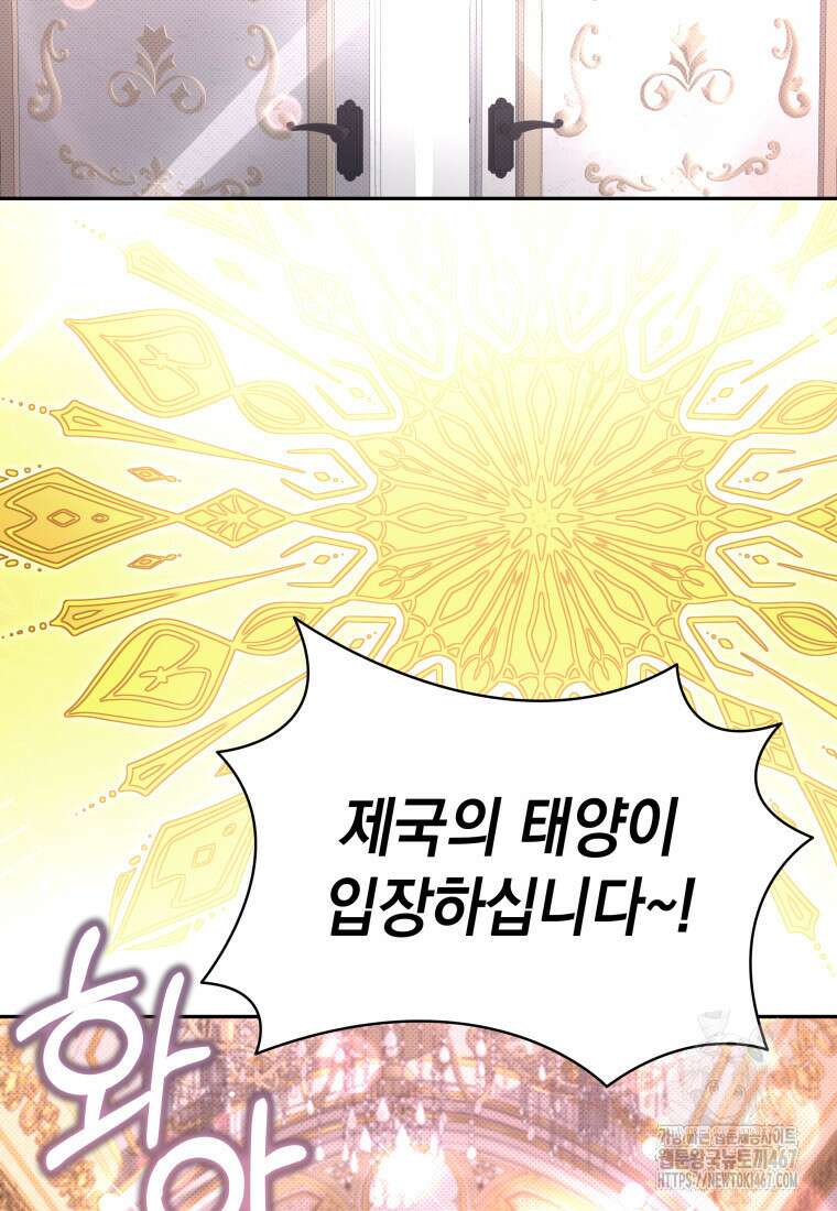 메인 히로인들이 나를 죽이려 한다 24화 22