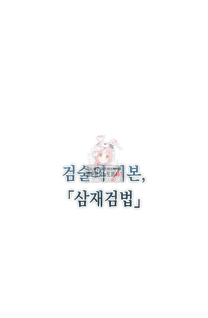 더 레이더 32화 1