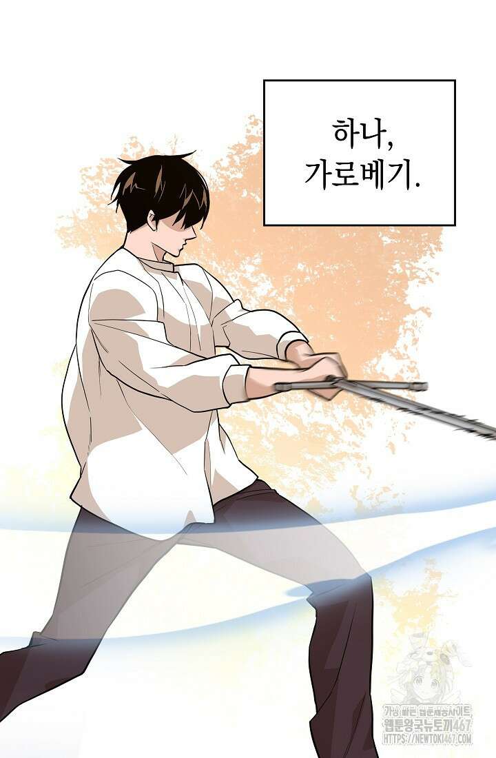 더 레이더 32화 2