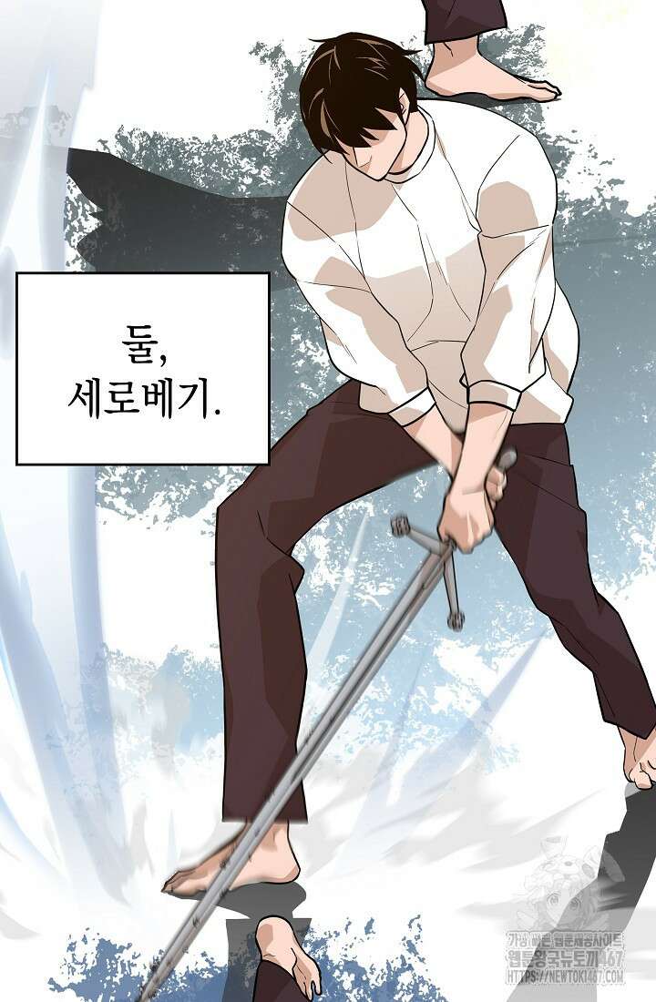 더 레이더 32화 3