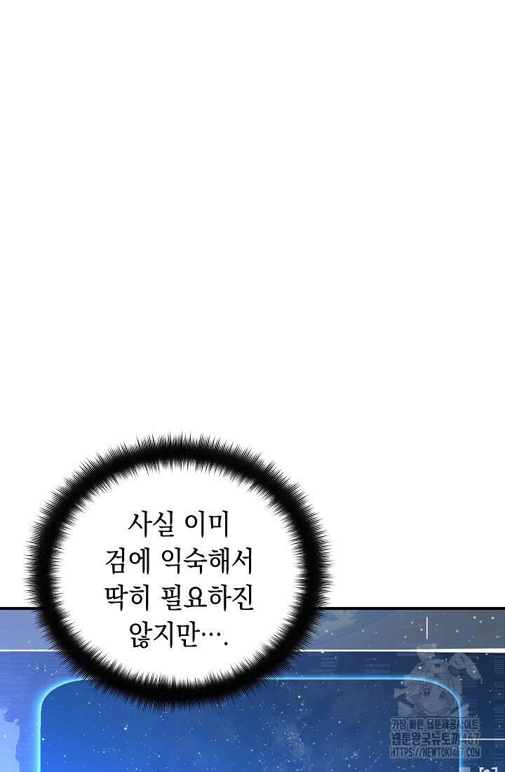 더 레이더 32화 6