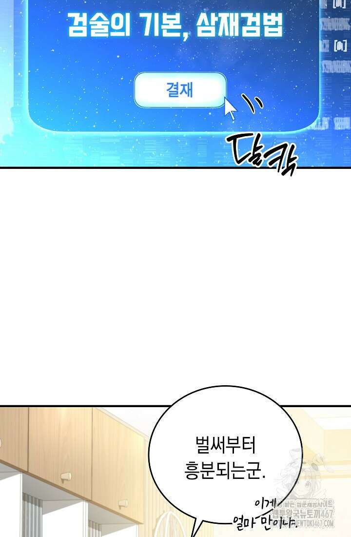 더 레이더 32화 7