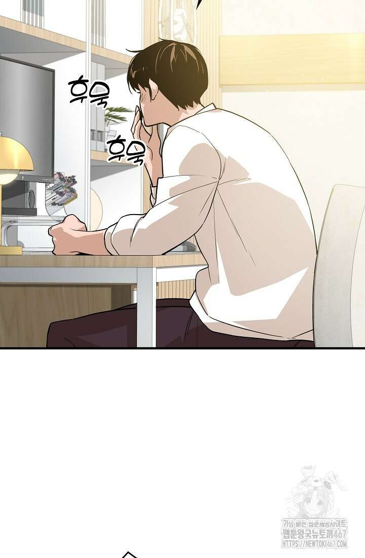 더 레이더 32화 8