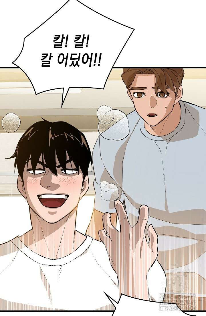 더 레이더 32화 9