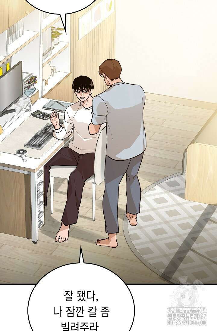 더 레이더 32화 11