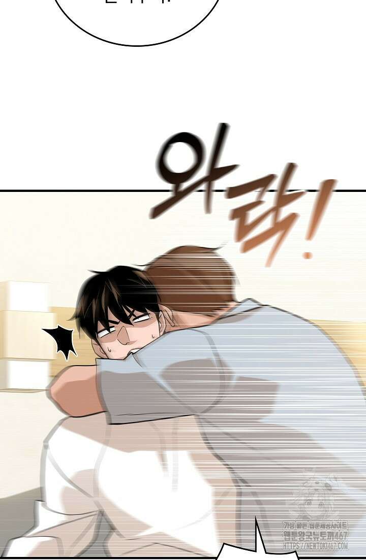 더 레이더 32화 12
