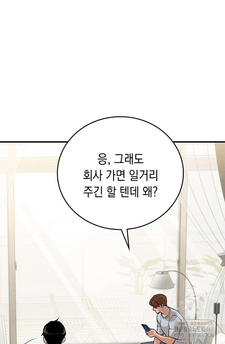 더 레이더 32화 18