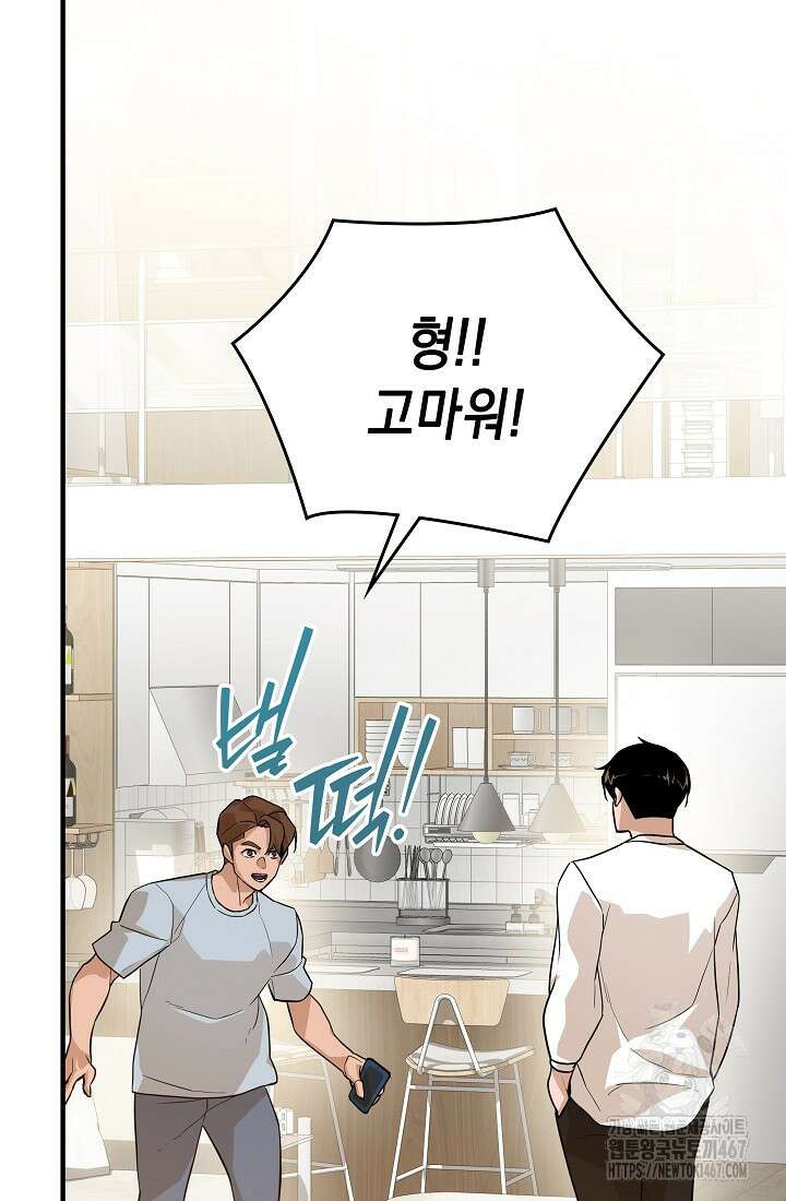 더 레이더 32화 21