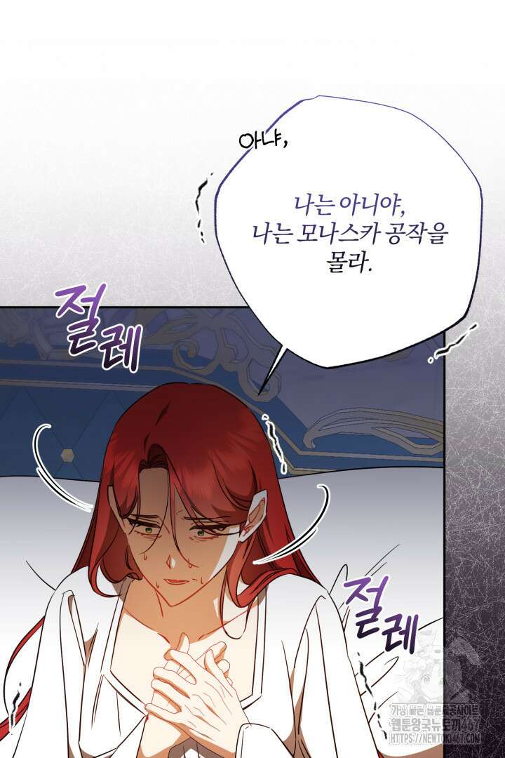 불행이 문을 두드리면 60화 3