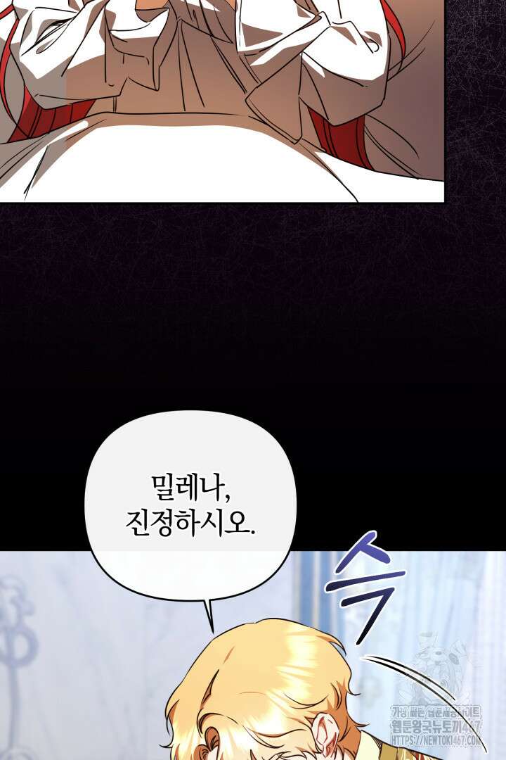 불행이 문을 두드리면 60화 4