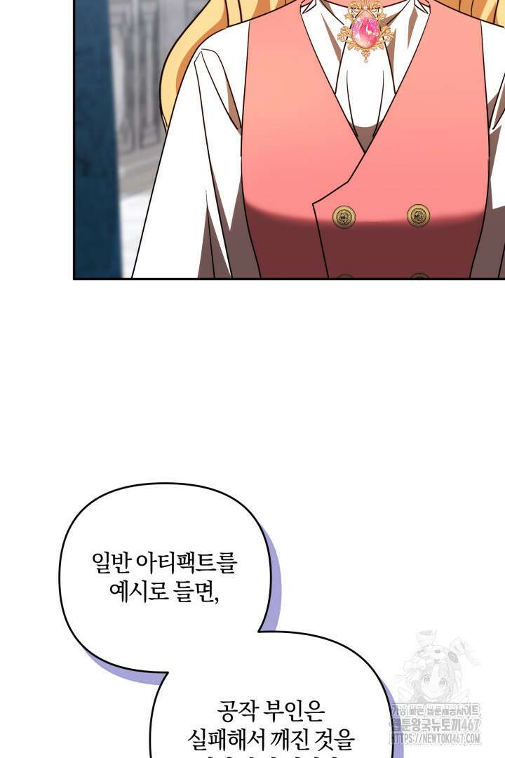 불행이 문을 두드리면 60화 7