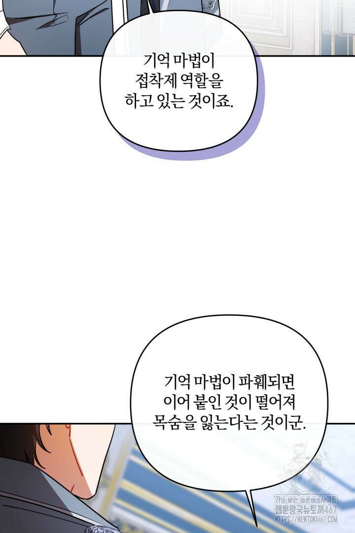 불행이 문을 두드리면 60화 9