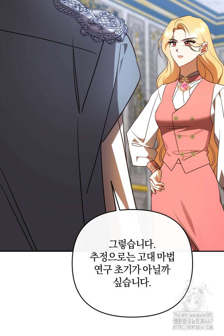 불행이 문을 두드리면 60화 10