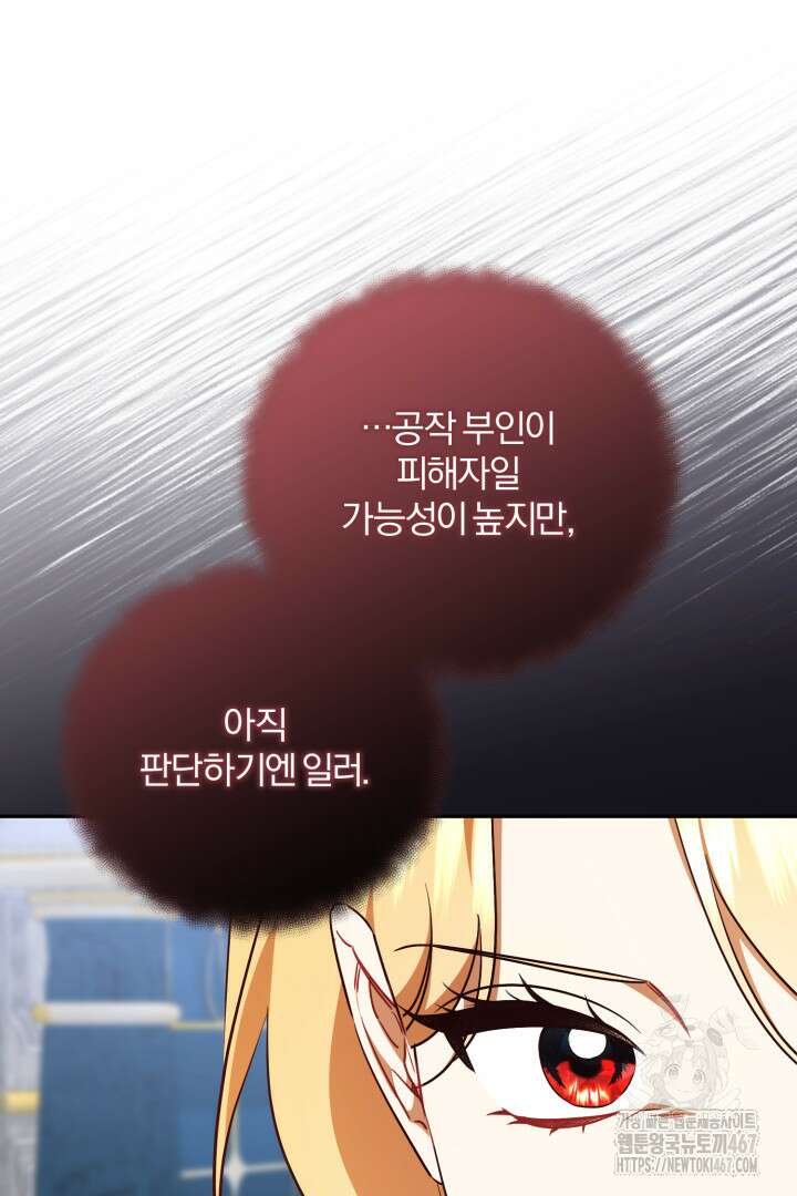 불행이 문을 두드리면 60화 11