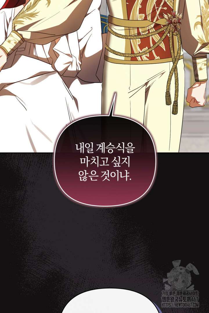 불행이 문을 두드리면 60화 15