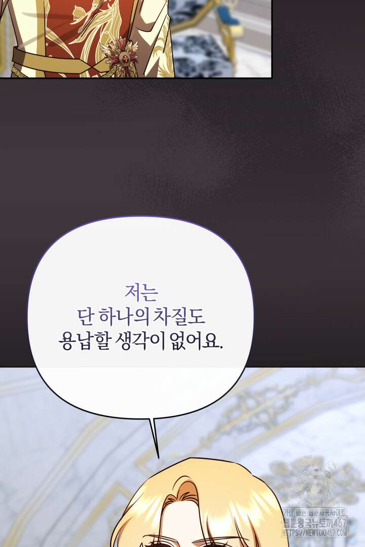 불행이 문을 두드리면 60화 18