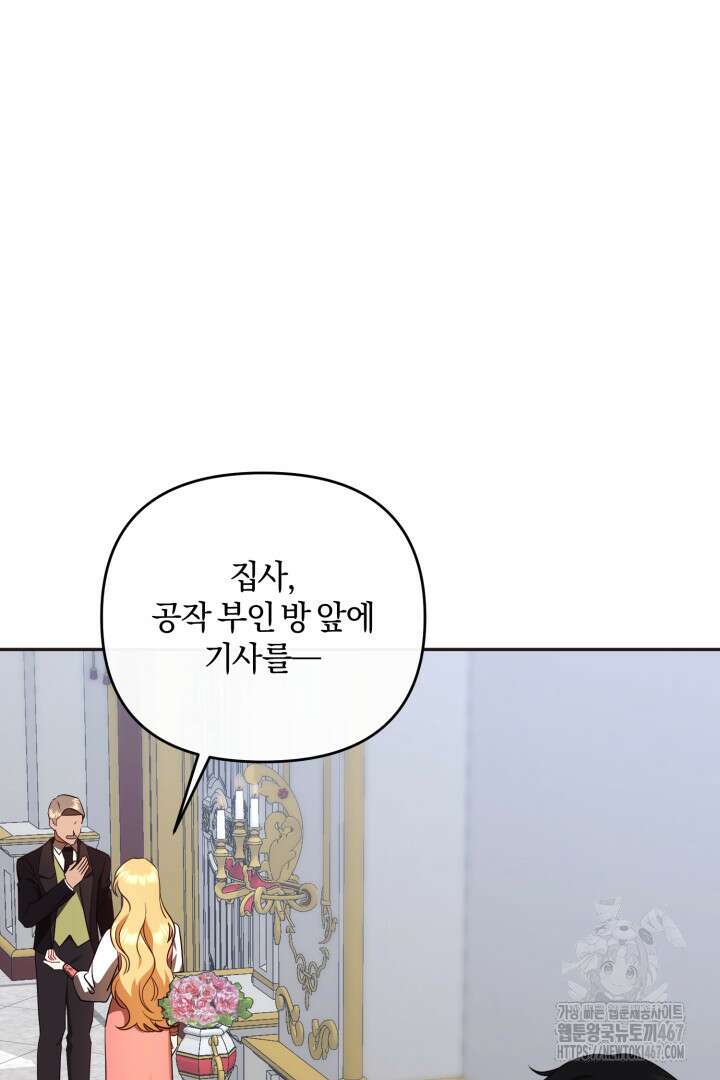 불행이 문을 두드리면 60화 23
