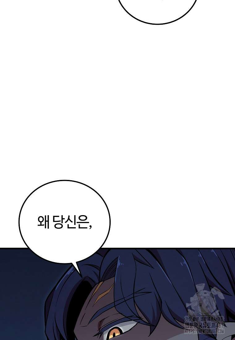 입학은 괜히 해 가지고 33화 4