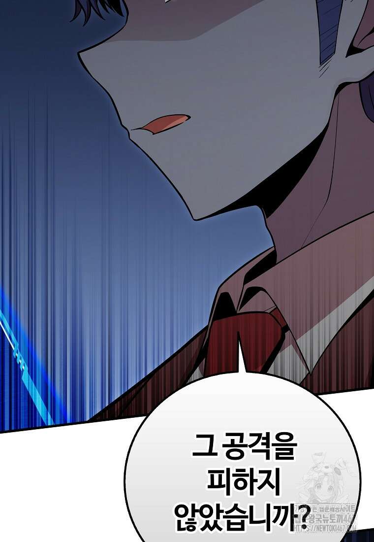 입학은 괜히 해 가지고 33화 5