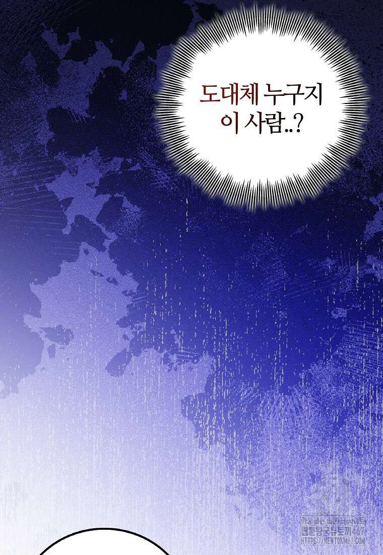 입학은 괜히 해 가지고 33화 13