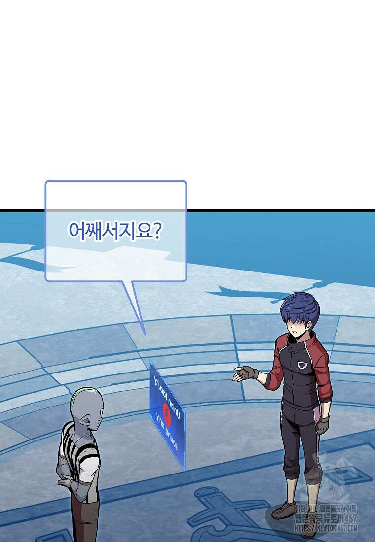 입학은 괜히 해 가지고 33화 21
