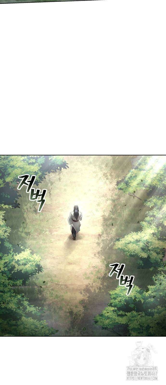 천중용문 12화 3