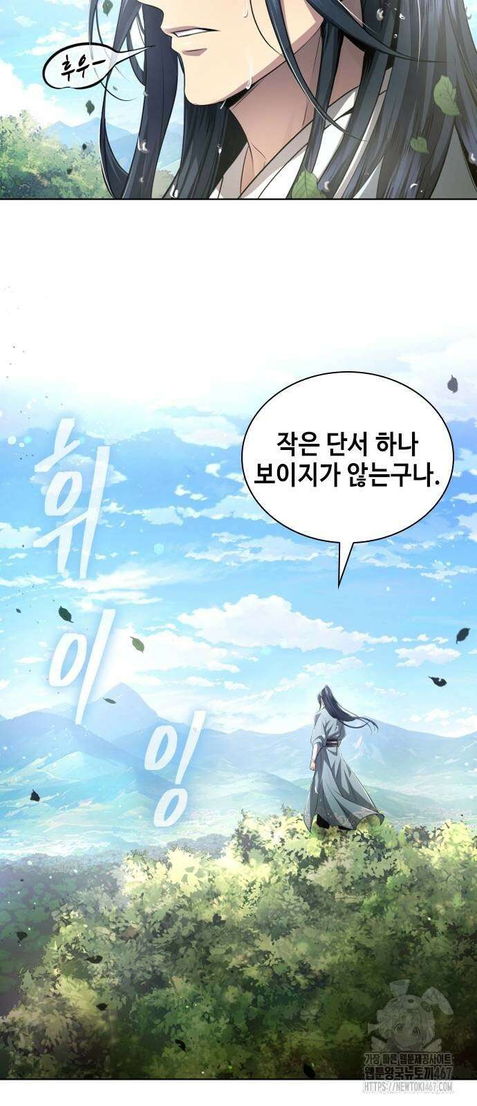 천중용문 12화 7