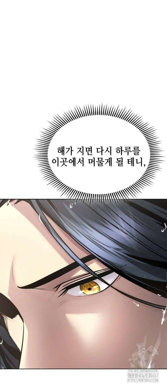천중용문 12화 9