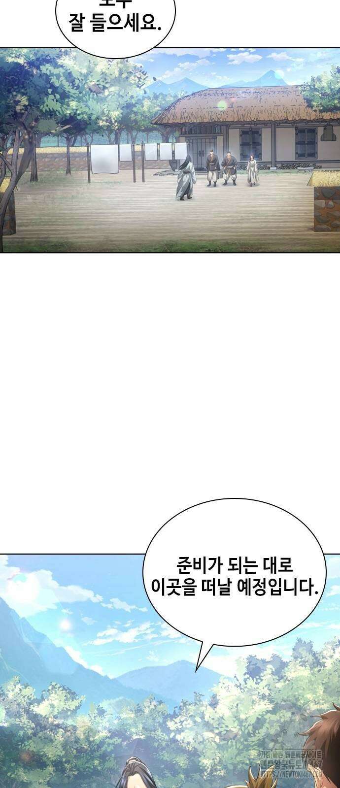 천중용문 12화 11