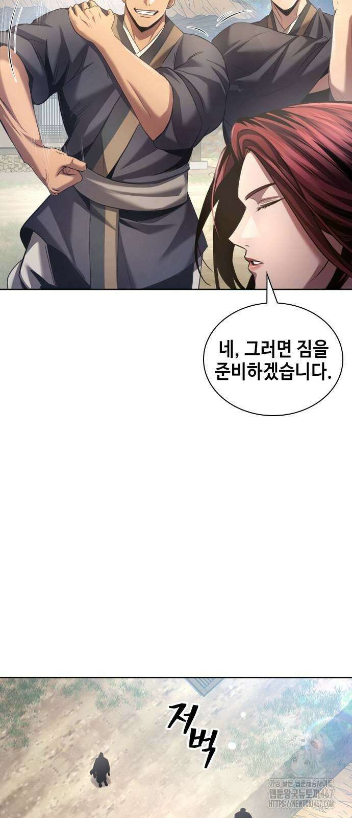 천중용문 12화 13