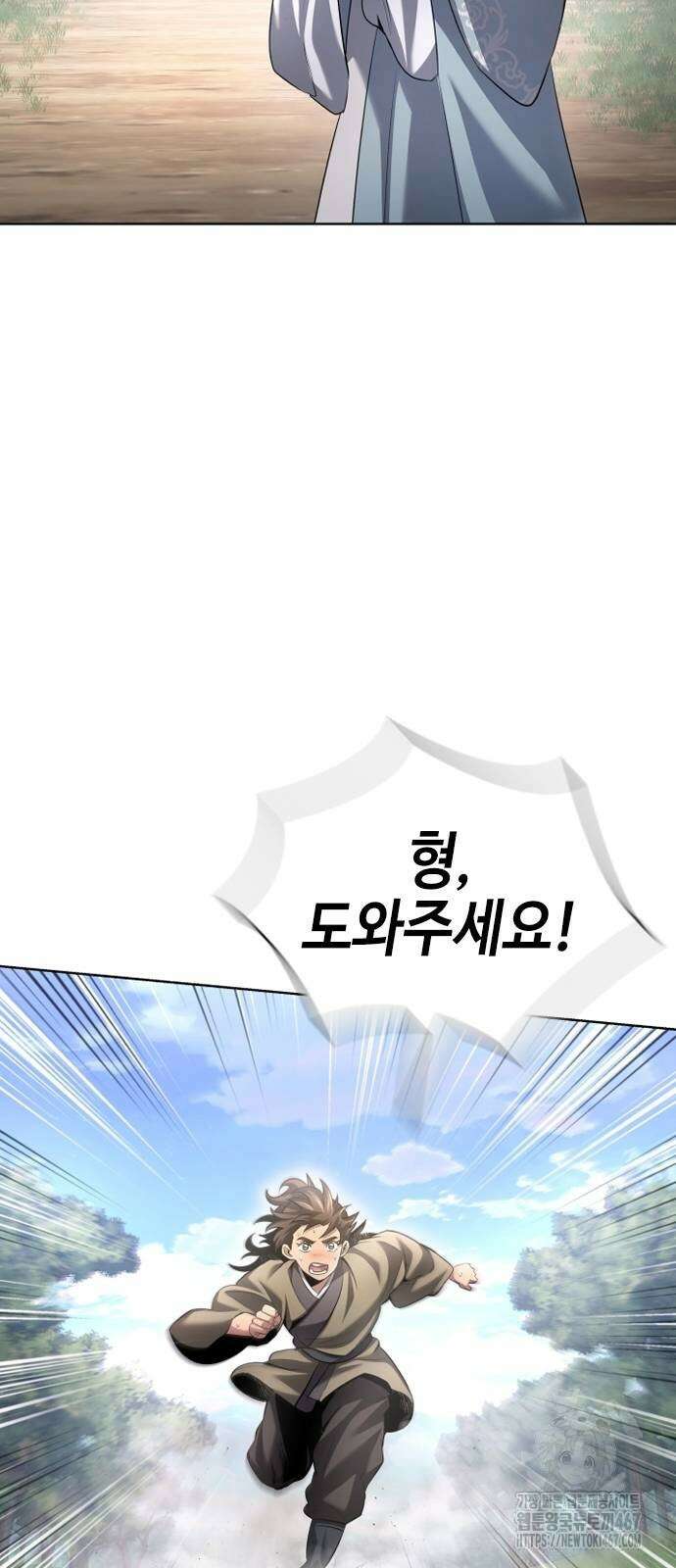 천중용문 12화 15