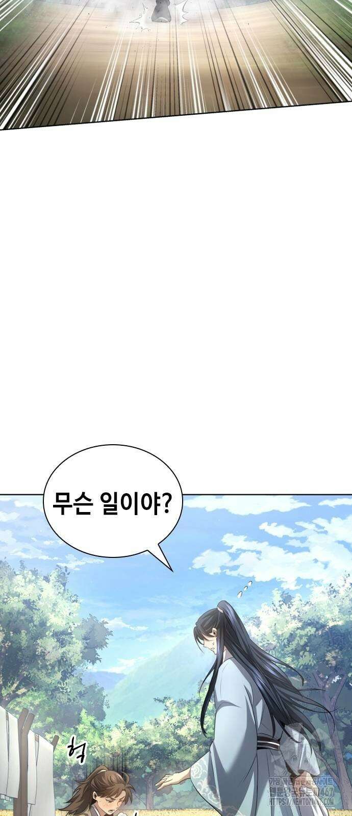 천중용문 12화 16
