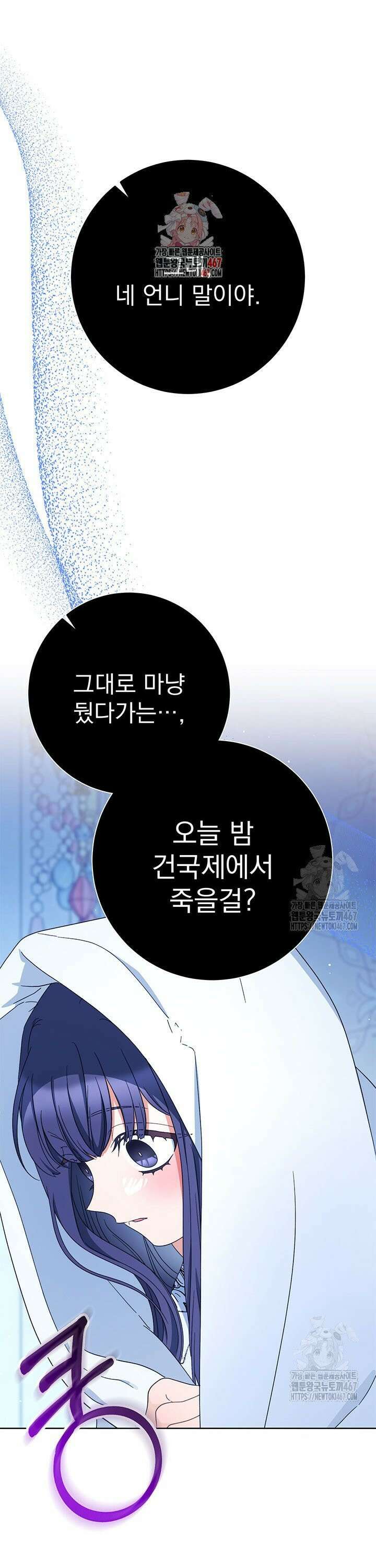 동생을 예쁘게 키웠다 89화 1