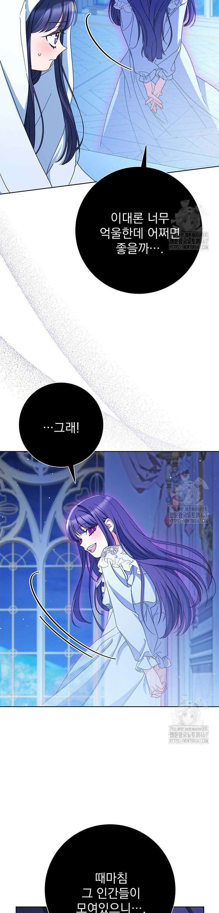 동생을 예쁘게 키웠다 89화 6