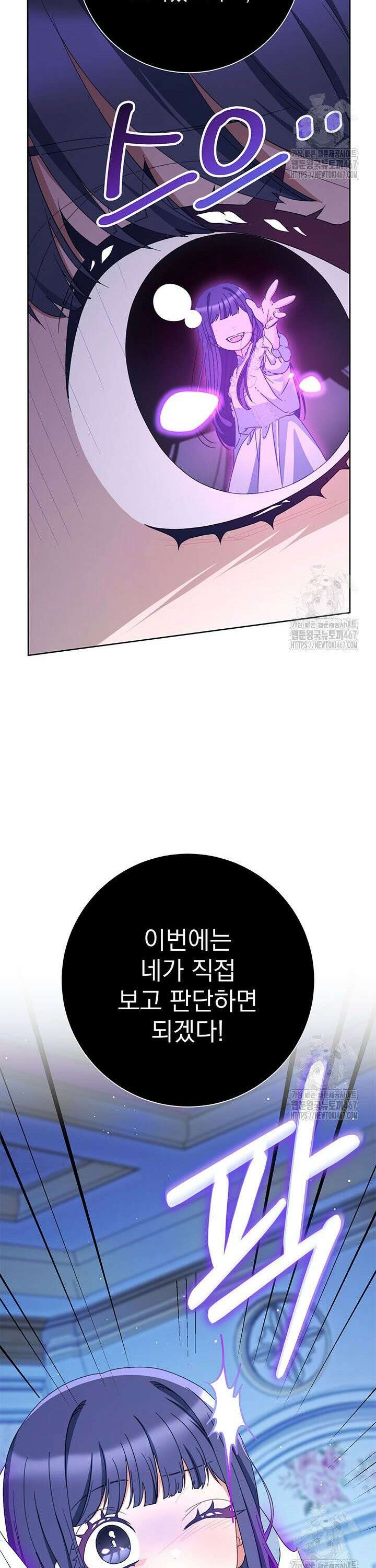 동생을 예쁘게 키웠다 89화 7